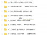 孙清珍初二语文读写素养培训班（秋上·全国版·A+）