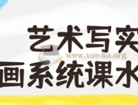 艺术写实油画系统课——水果班