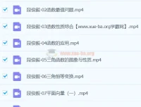 段俊毅高三高考数学暑假班