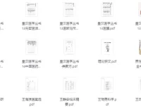 《中医电子书书单》2000 – 2100：中医爱好者必读合集