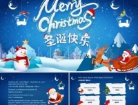 39套圣诞主题热销PPT模板