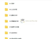 2026年启航张宇考研数学全程班