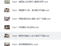 欧阳春晓：28天根本性减脂课程