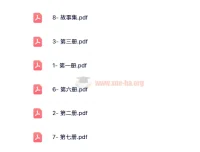 小学语文《四五快读》课程（24寒假版）