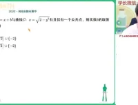 高二数学祖少磊尖端班：圆锥曲线与数列专题突破