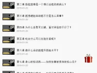 《香蕉公社：硬度改善视频课》