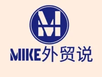 Mike大学外贸快速入门课程