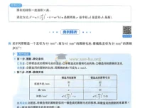《一本数学应用题》7 – 9年级适用
