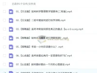 胡源2025高三高考数学全年全程一轮二轮课程