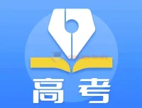 2022 – 2023年高考押题卷汇总