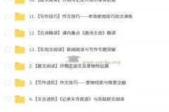 孙清珍初二语文读写素养培训班（秋上·全国版·A+）