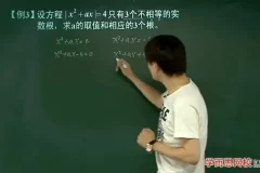 初二数学超常班64讲课程 – 朱韬名师授课