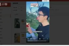 拼多多视频带货全攻略：黑科技搬运与爆款打造技巧