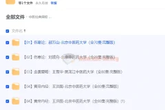 中医经典课程：涵盖脐针、伤寒论、金匮要略、黄帝内经等