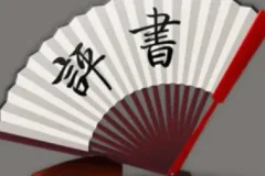 经典评书超全合集