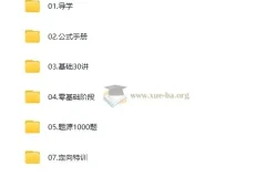 2026年启航张宇考研数学全程班