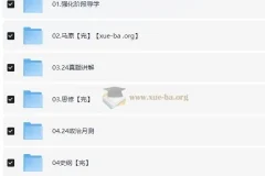 2024考研政治徐涛强化班与冲刺押题班