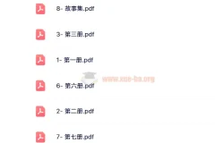 小学语文《四五快读》课程（24寒假版）