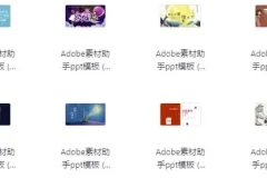 70套宫崎骏风格治愈系PPT模板：开启视觉疗愈汇报之旅