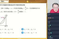 初二数学春季班（全国版）：朱涛专题精讲与期末押题