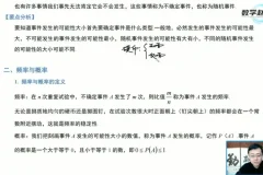 北师大版七年级数学下册同步精讲课程【赵观察全16讲+讲义】