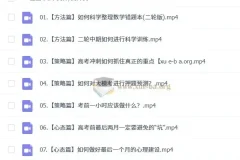 胡源2025高三高考数学全年全程一轮二轮课程