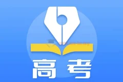 2022 – 2023年高考押题卷汇总