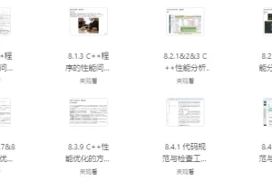 面向自动驾驶的C++实战教程