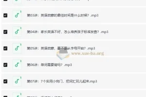 让孩子轻松说出地道英语课程