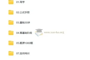 2026年启航张宇考研数学全程班