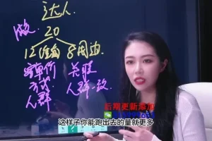 新手必学：大威本威直播带货全攻略课程