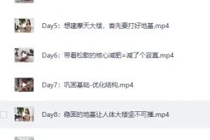 欧阳春晓：28天根本性减脂课程