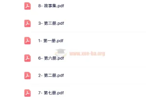 小学语文《四五快读》课程（24寒假版）