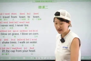 30天掌握7000英文单词：杨妈趣味故事课