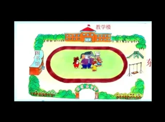 北师大版小学二年级数学下册动画微课全解
