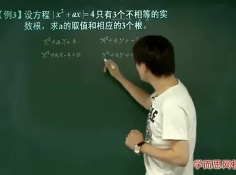 初二数学超常班64讲课程 – 朱韬名师授课