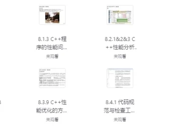 面向自动驾驶的C++实战教程