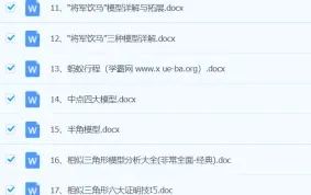 初中数学模型大全汇总资料：50个模型助力中考复习