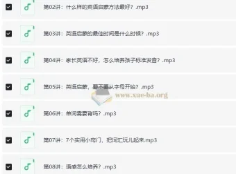 让孩子轻松说出地道英语课程