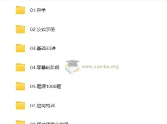 2026年启航张宇考研数学全程班