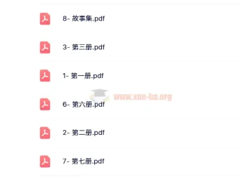 小学语文《四五快读》课程（24寒假版）