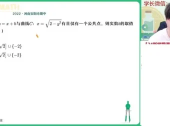 高二数学祖少磊尖端班：圆锥曲线与数列专题突破