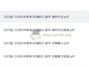 《北京6年高考3年模拟》数学