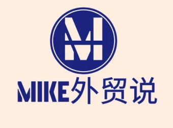 Mike大学外贸快速入门课程