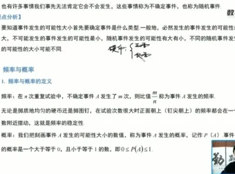 北师大版七年级数学下册同步精讲课程【赵观察全16讲+讲义】