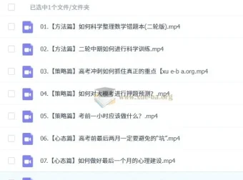 胡源2025高三高考数学全年全程一轮二轮课程