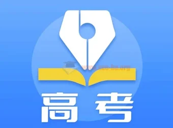 2022 – 2023年高考押题卷汇总