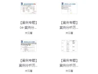 2025年11月野人-软考中级系统集成项目管理工程师（第三版）课程