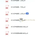 高中英语听力好声音课程