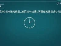 3 – 6 年级小学数学应用题高阶特训课程